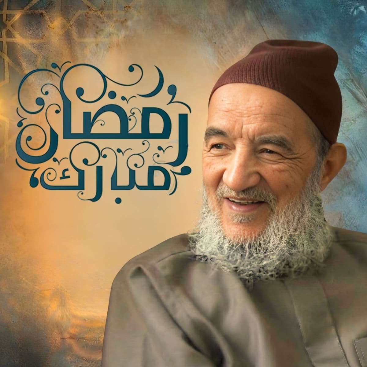 رمضان