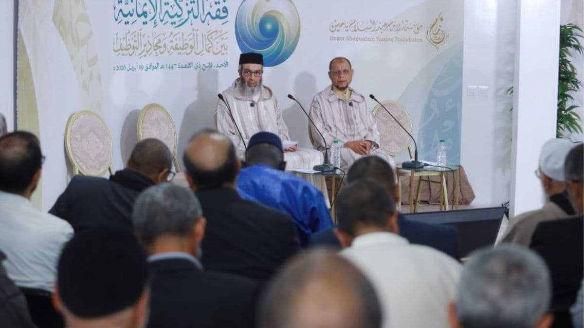 ندوة فقه التزكية الإيمانية بين كمال الوظيفة ومحاذير التوظيف
