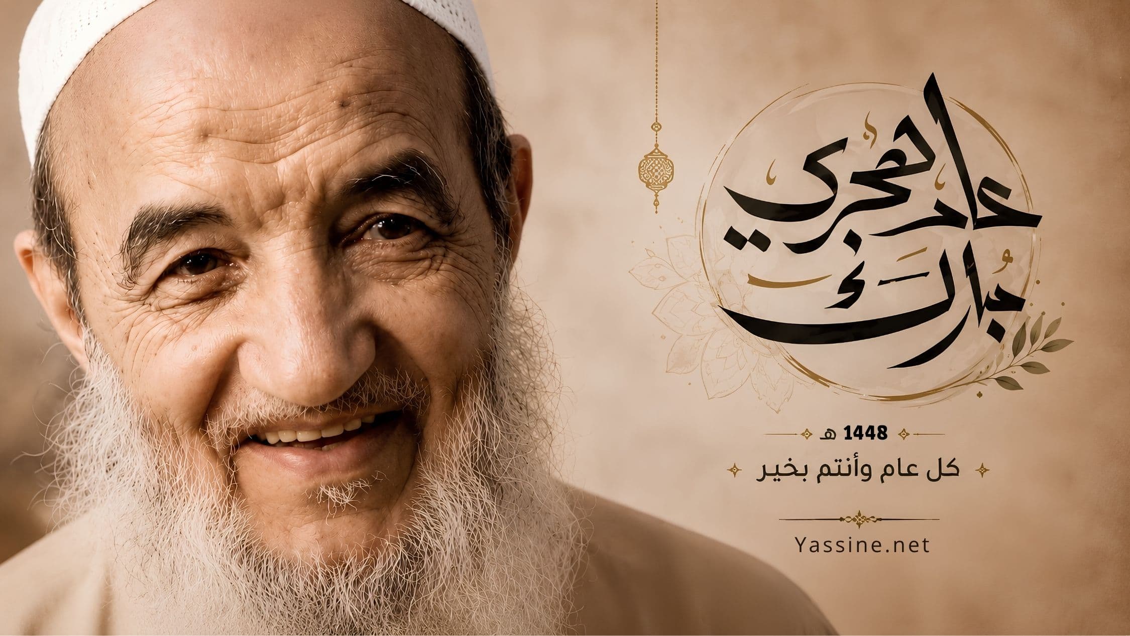إدارة مواقع الإمام تُبارك لكم حلول السنة الهجرية الجديدة 1448